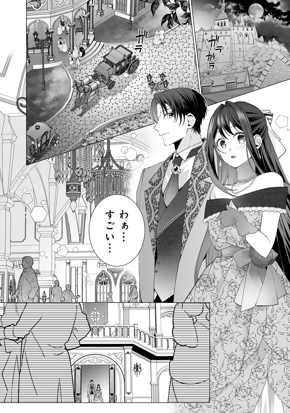 KIOKU WO USHINATTARA ANATAHE NO KOIGOKORO MO KIEMASHITA Chap 3 - Pic 4