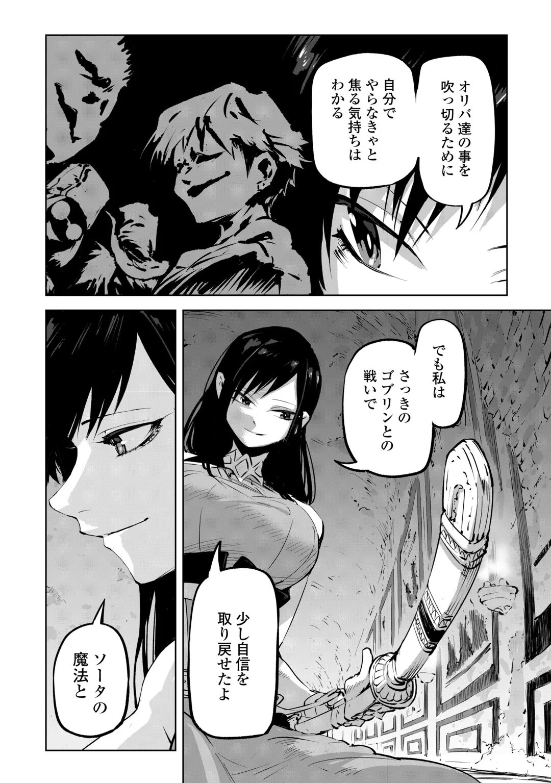 HIROTTA KOINU GA CERBERUS DESHITA: JITSU WA KODAI MAHOU NO TSUUKAITE DATTA SHOUNEN, HONKI DASU TO KOWAI(?) AIKENN TO TANOSHIKU KURASHIMASU Chapter 4 page 24 - nihonkuni.com