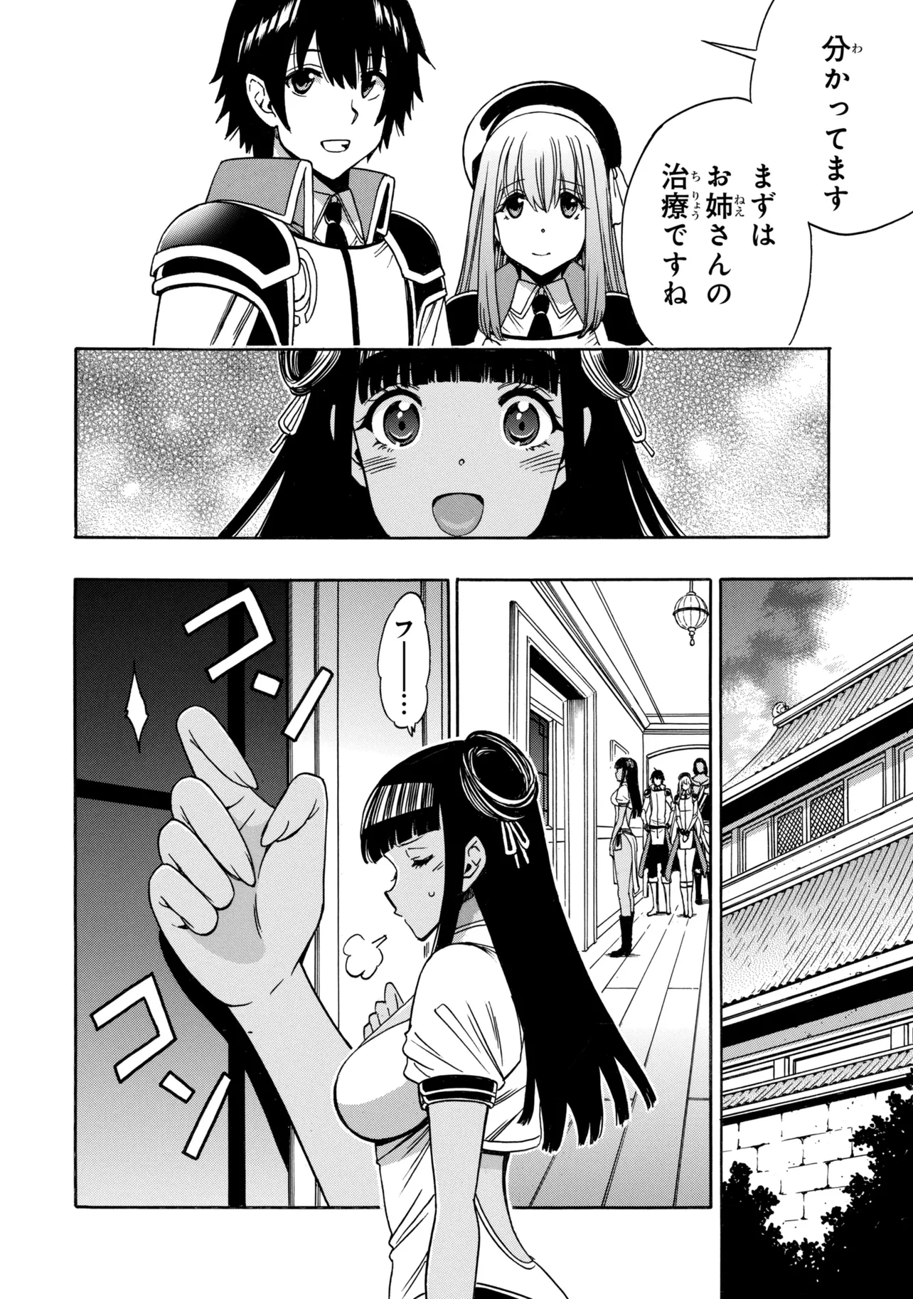 Wise Man’s Grandchild (Manga) Chapter 99.4 page 7 - nihonkuni.com