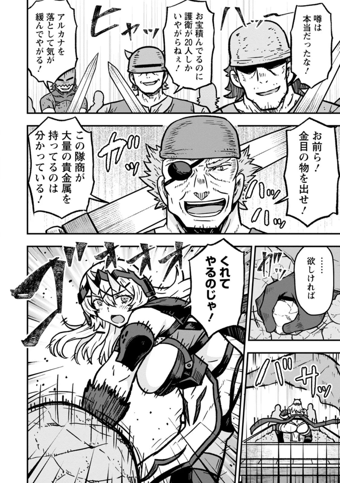ISEKAI SAIKYOU NO YOME DESU GA, YORU NO TATAKAI WA ORE NO HOU GA TSUYOI YOU DESU: CHIRYAKU O IKASHITE NARIAGARU HAREM SENKI (MANGA) Chapter 33.3 page 6 - nihonkuni.com