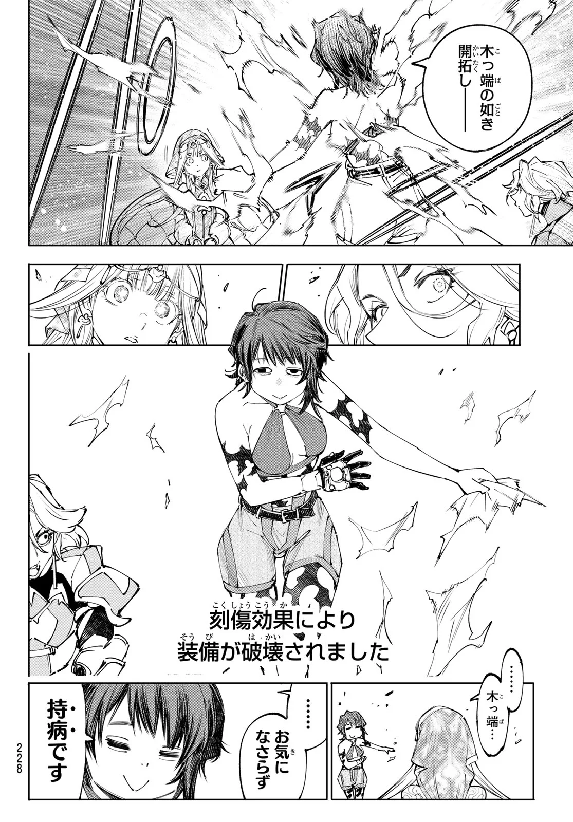 SHANGRILA FRONTIER ~ SHITTY GAMES HUNTER CHALLENGES GODLY GAME ~ - RAW Chap 274 - Pic 12