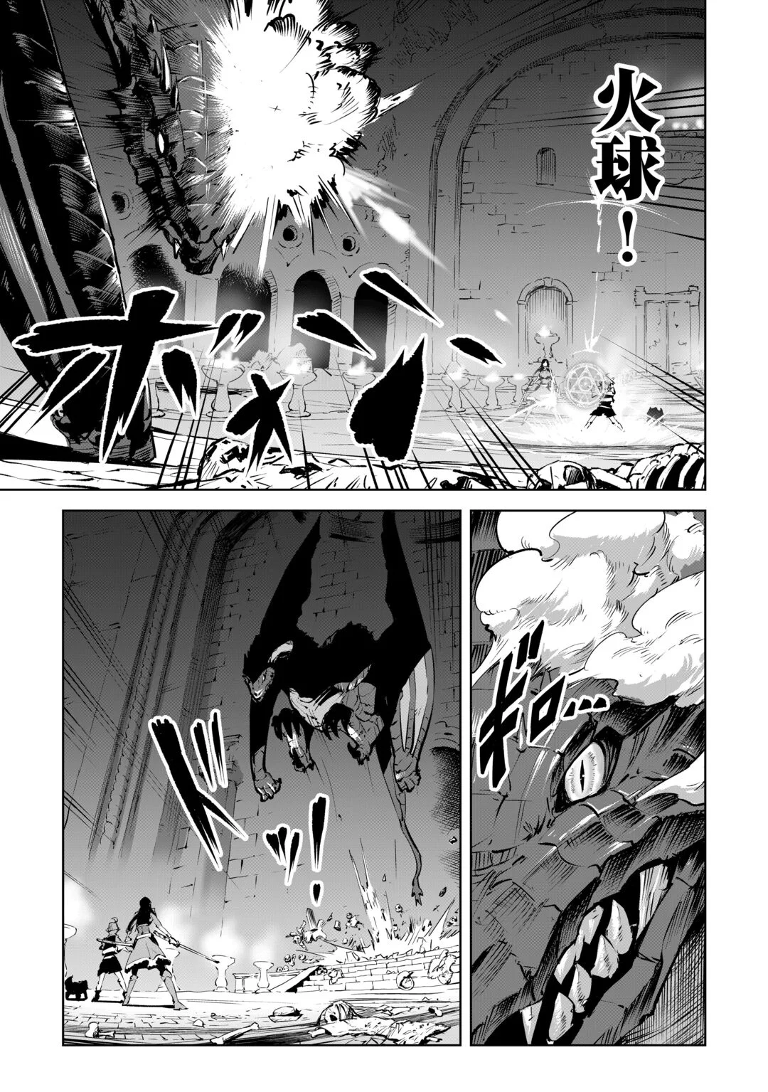HIROTTA KOINU GA CERBERUS DESHITA: JITSU WA KODAI MAHOU NO TSUUKAITE DATTA SHOUNEN, HONKI DASU TO KOWAI(?) AIKENN TO TANOSHIKU KURASHIMASU Chapter 4 page 7 - nihonkuni.com