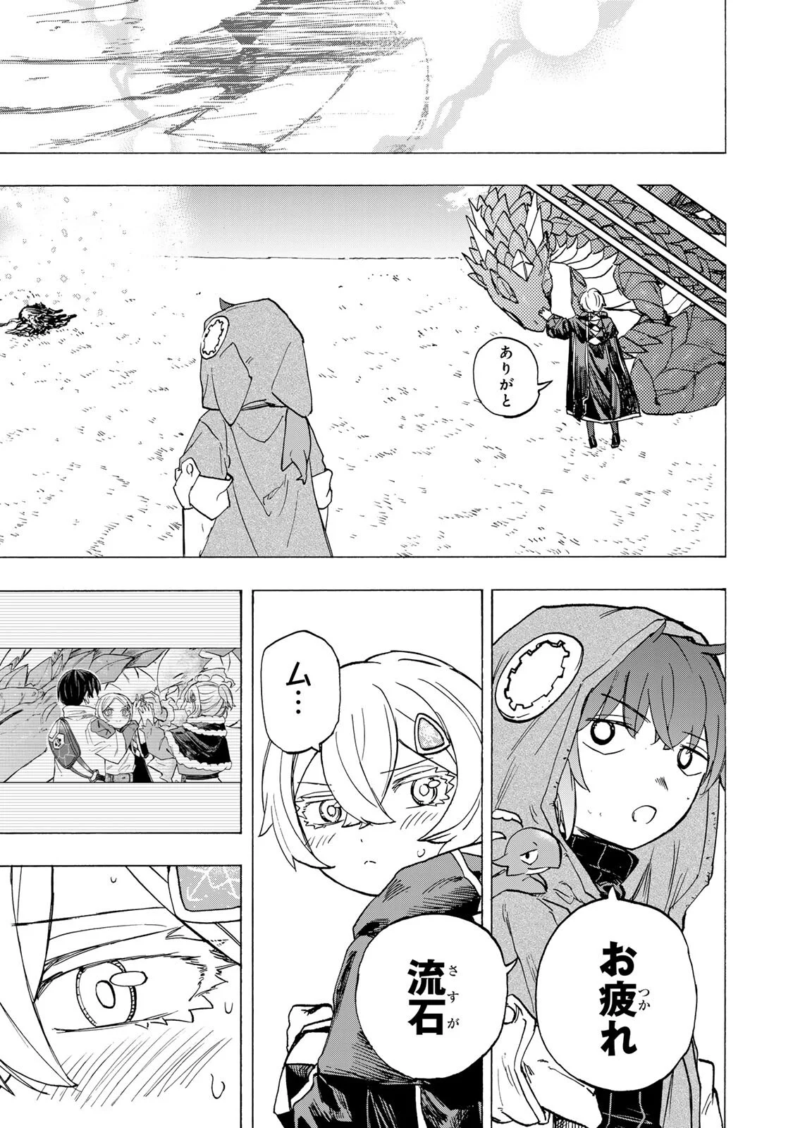 SAIKYOU DE SAISOKU NO MUGEN LEVEL UP: SKILL [KEKENCHI 1000-BAI] TO [LEVEL FREE] DE LEVEL JOUGEN NO KASE GA HAZURETA ORE WA MUSOU SURU Chap 113 - Pic 7