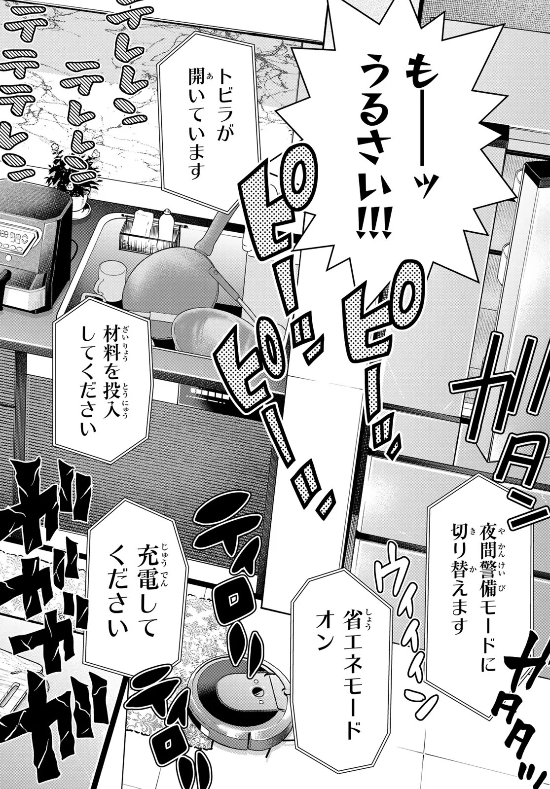 KAKKOU NO IINAZUKE - RAW Chap 304 - Pic 18