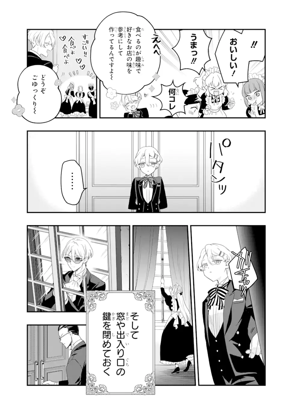 HIKIKOMORI OUJI NO KAREI NARU YONAOSHI Chapter 7.1 - Page 3