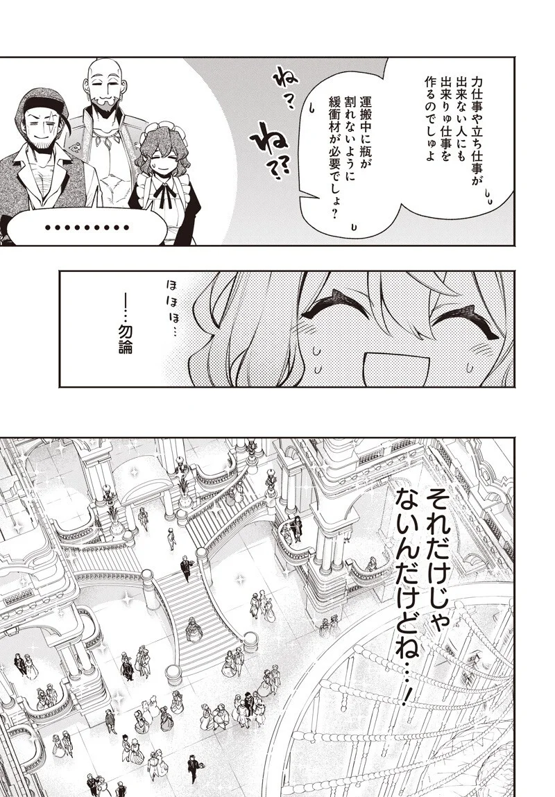 TENSEI ARASAA JOSHI NO ISE KAIKATSU SEIRYAKU KEKKON WA IYA NANO DE, ZATSUGAKU CHISHIKI DE TANOSHII KAIKAKU RAIFU WO KEKKOU SHICHAIMASU! Chapter 23 page 11 - nihonkuni.com