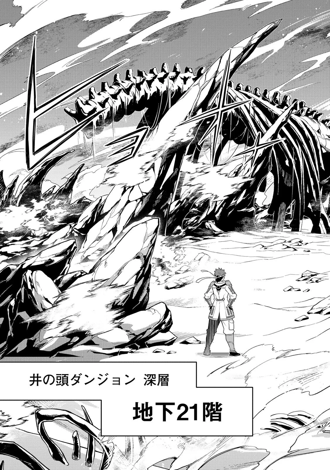 MUKASHI TOTTA KINEDUKA DE... TO IINAGARA MUSOU SURU TEISHOKUYA NO OSSAN, JITSU WA DENSETSU NO DUNGEON KOURYOKU SHA Chapter 7.1 - Page 15