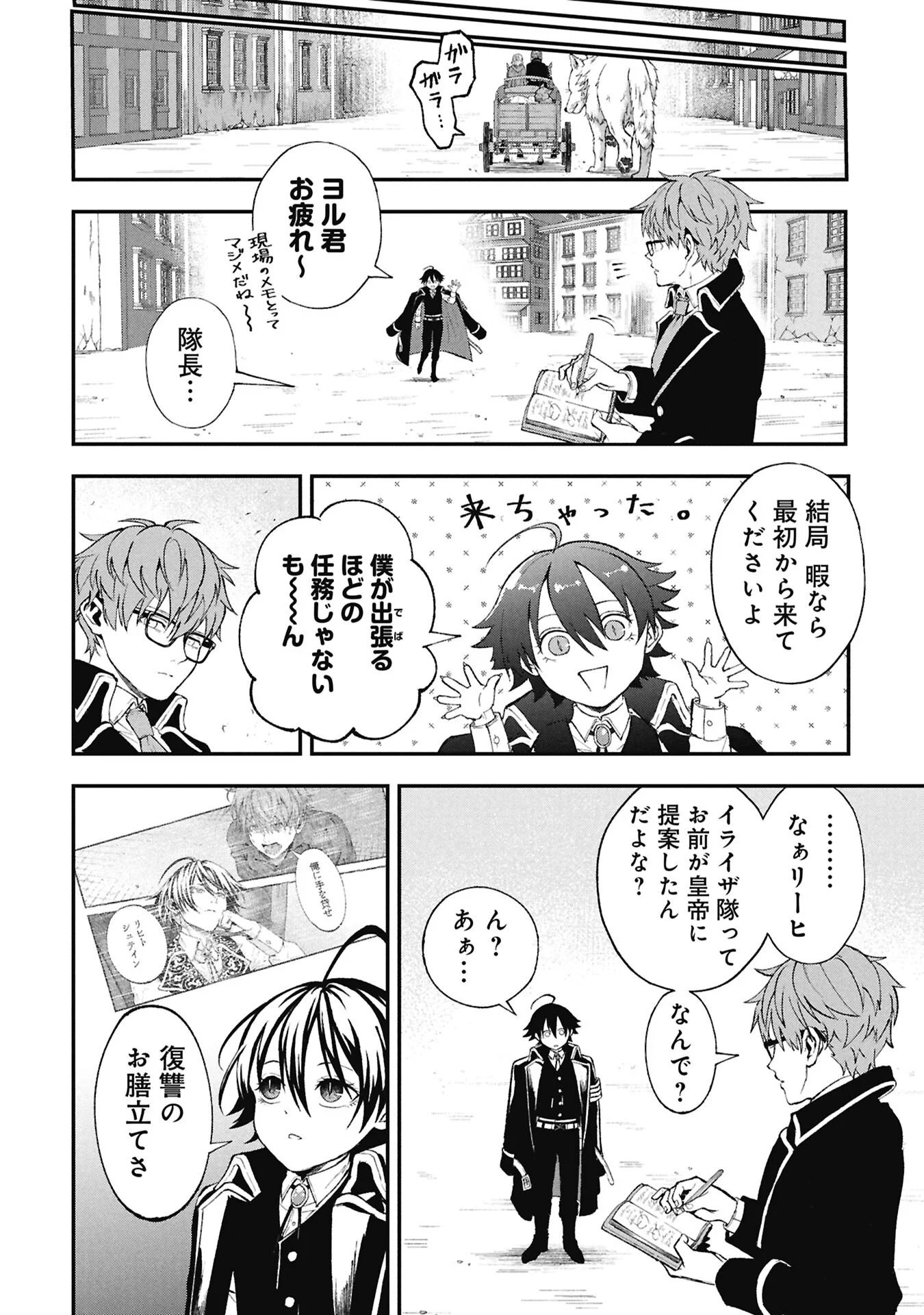 SHINKU KOUSHAKU NO TAIDA NA ANYAKU Chapter 2.2 - Page 12