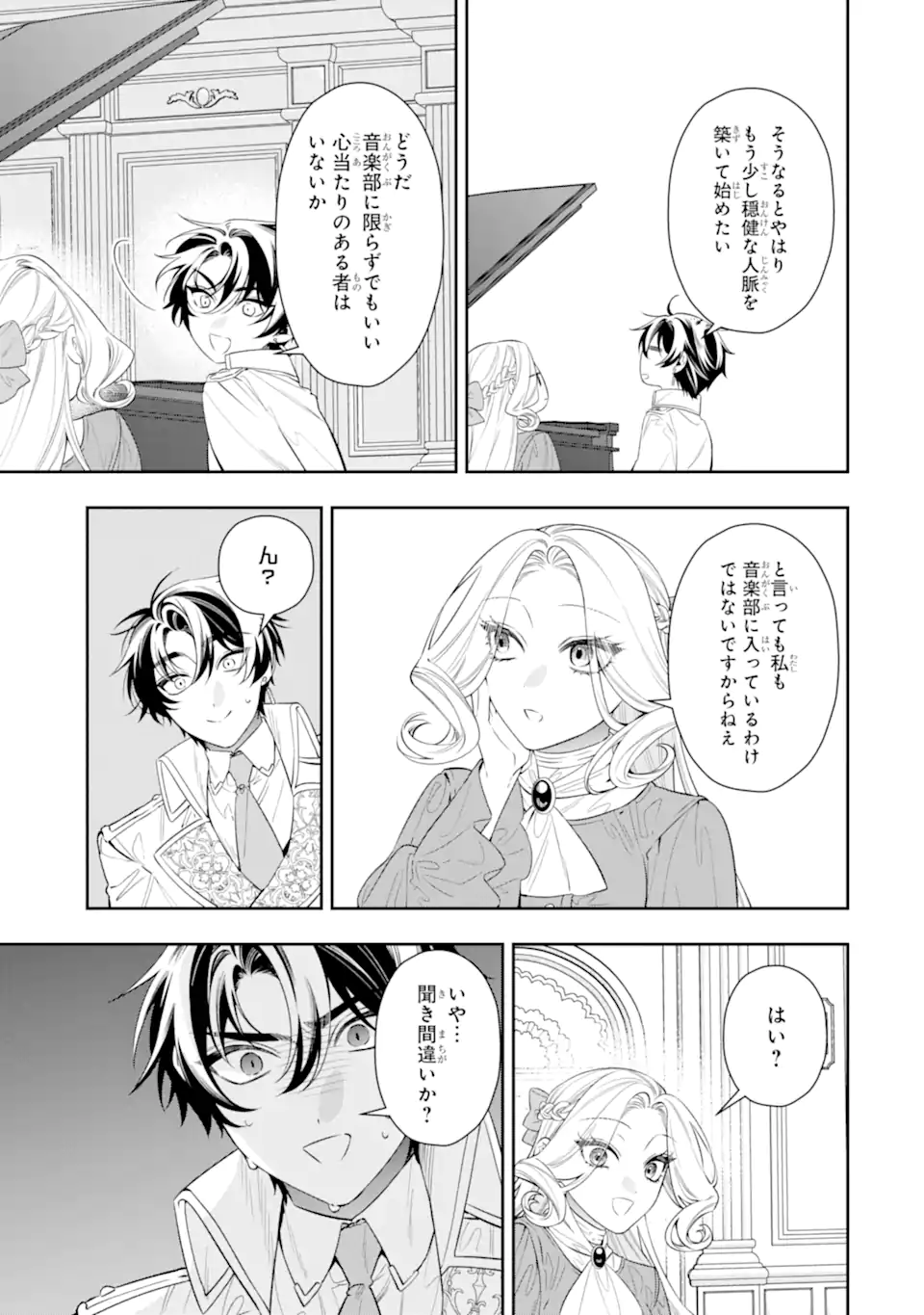 NAGASARE REIJOU NI OKURU MAKEINU OUJI KARA NO HONKI NO RABU SONGU Chap 3.2 - Pic 3