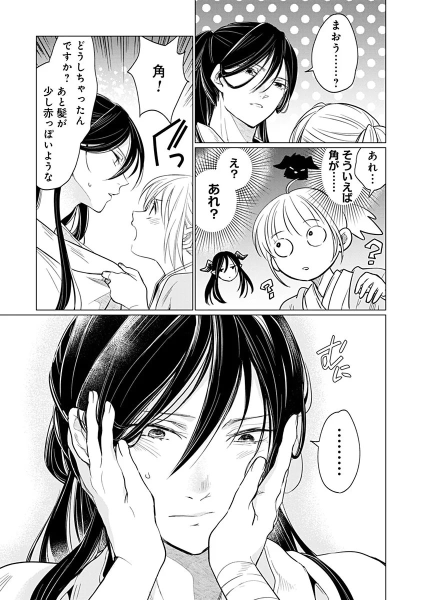 HANASHIN YUUGIDEN ~ISEKAI DE DEKIAI TO OMOIKI YA, YAKU WAZAWAI DARAKE DE ZENTO TANAN!?~ RAW Chapter 14 - Page 25