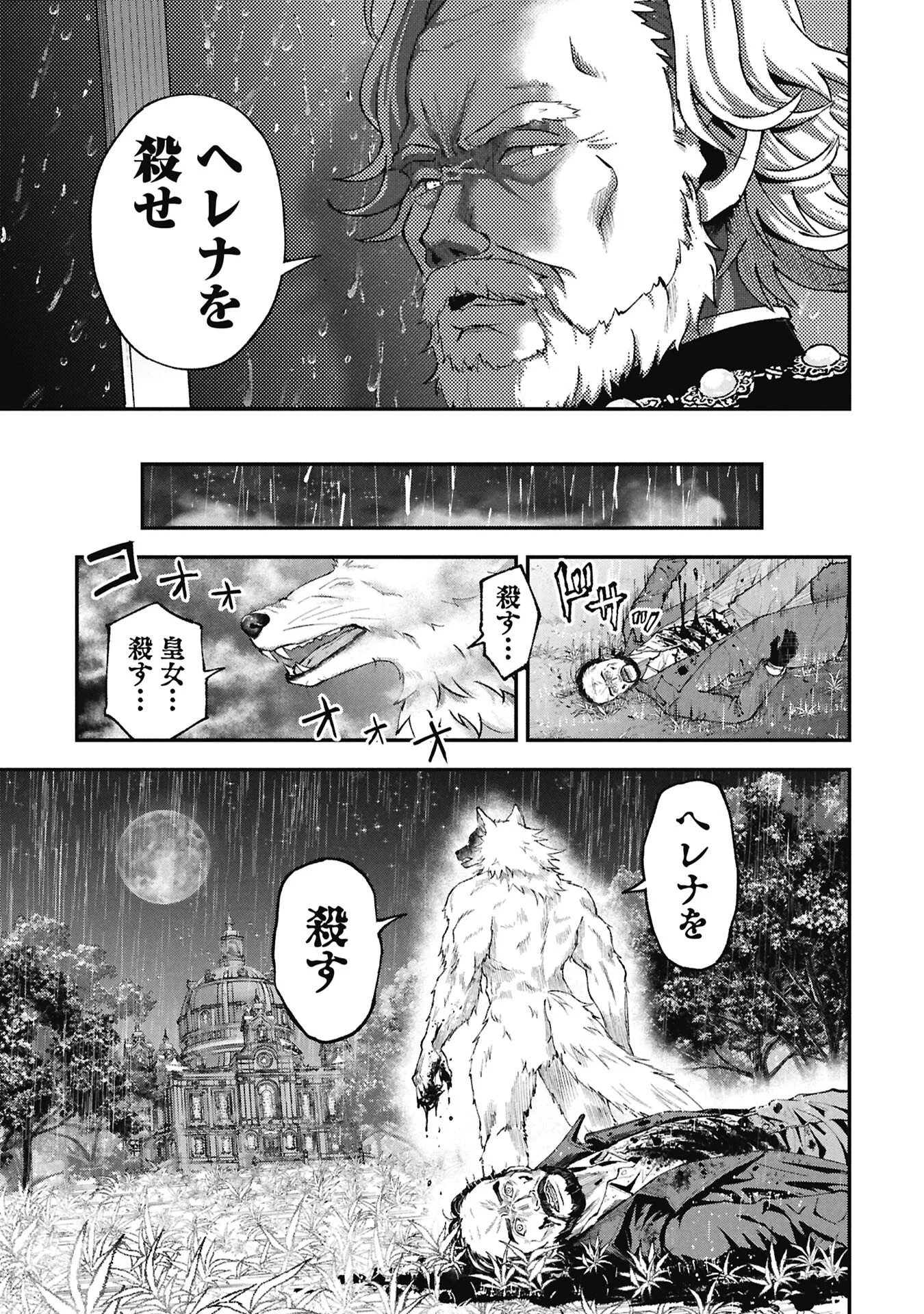 SHINKU KOUSHAKU NO TAIDA NA ANYAKU Chapter 2.2 - Page 19