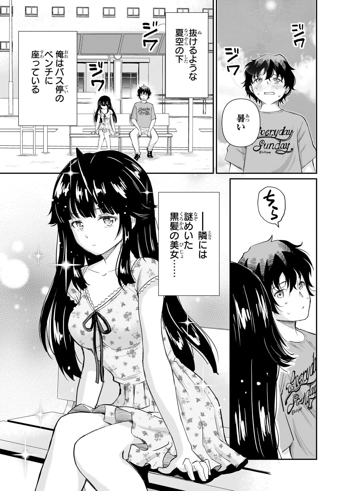 ISSHOU HATARAKITAKUNAI ORE GA, CLASSMATE NO DAININKI IDOL NI NATSUKARETARA (MANGA) Chapter 35.1 - Page 5