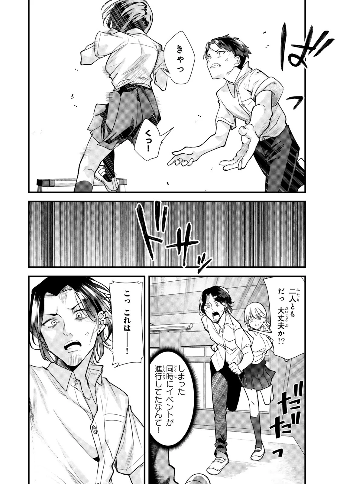 WHEN TRYING TO GET BACK AT THE HOMETOWN BULLIES, ANOTHER BATTLE BEGAN Chapter 83.2 page 5 - nihonkuni.com