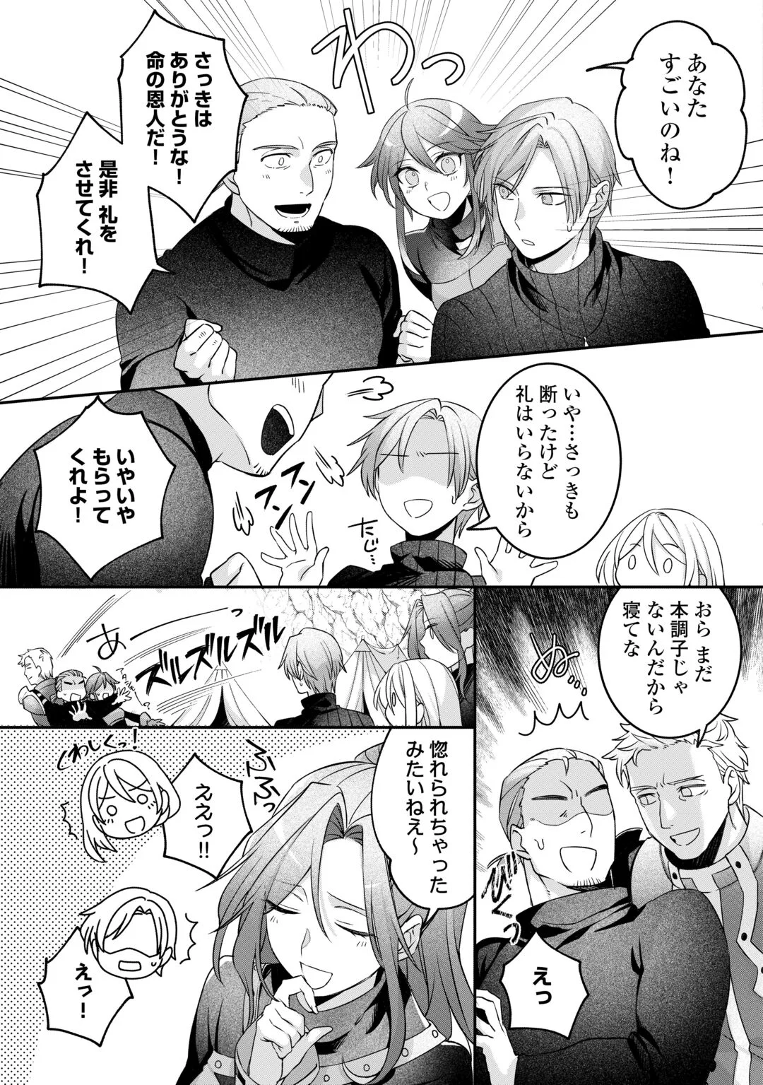 JITAKU AAPAATO HITOMUNE TO TOMO NI ISEKAI HE ~SAGESUMARETE ITA REIJOU NI TENSEI (?) SHIMASHITA GA, JIYUU NI IKIRU KOTO NI SHIMASHITA~ RAW Chapter 9 - Page 15