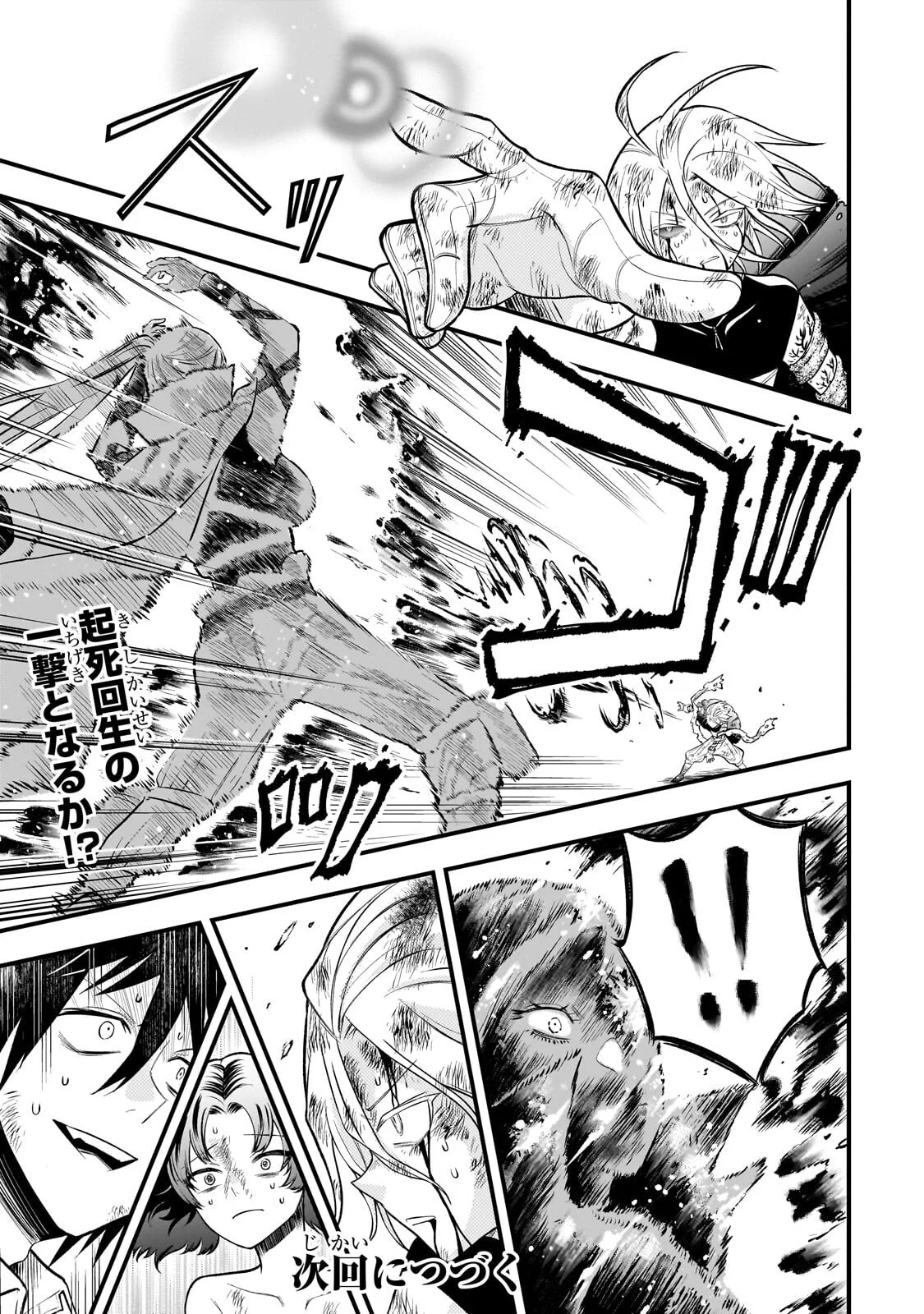 KODAI MAHOU "ANTIKA MAGIA" WA AMARINI MO Chapter 12 - Page 15