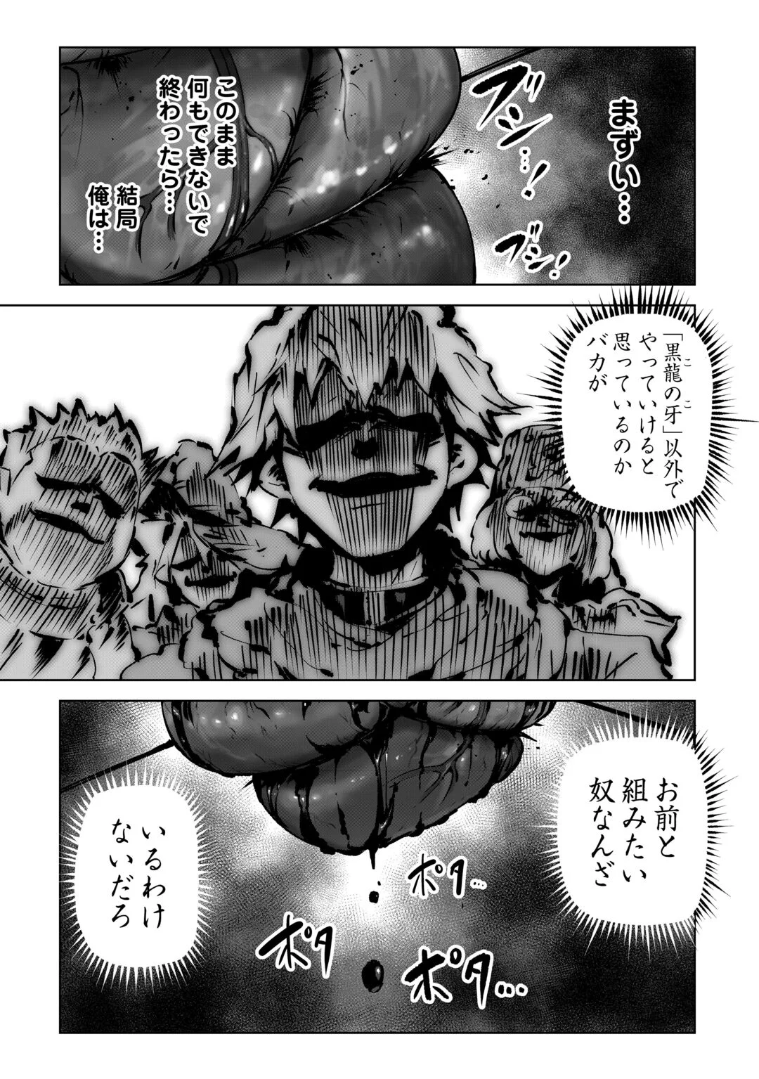 HIROTTA KOINU GA CERBERUS DESHITA: JITSU WA KODAI MAHOU NO TSUUKAITE DATTA SHOUNEN, HONKI DASU TO KOWAI(?) AIKENN TO TANOSHIKU KURASHIMASU Chapter 4 page 21 - nihonkuni.com