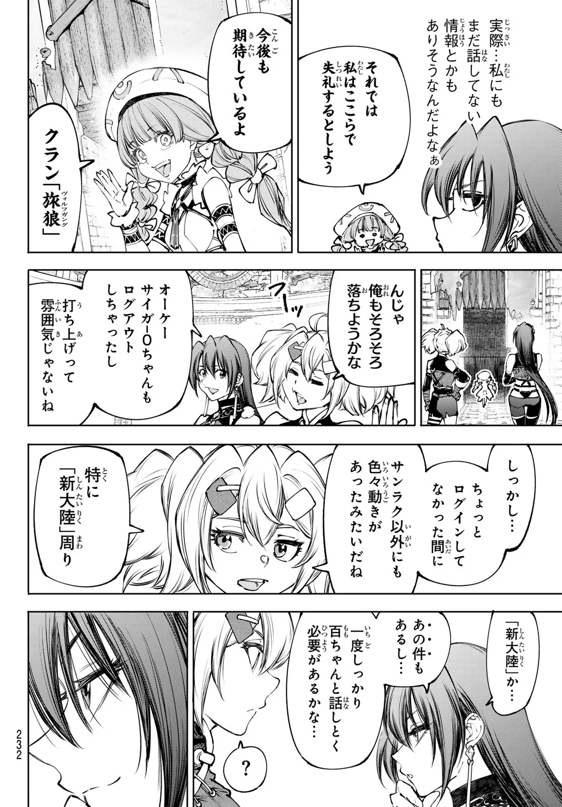 SHANGRILA FRONTIER ~ SHITTY GAMES HUNTER CHALLENGES GODLY GAME ~ - RAW Chap 274 - Pic 16