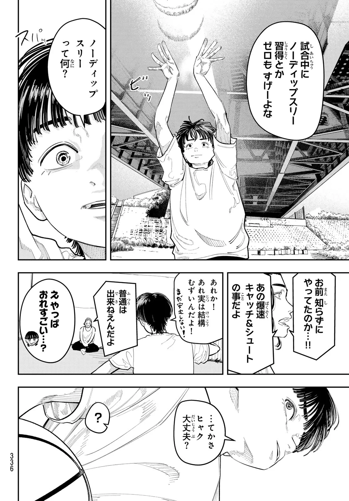 ZERO TO HYAKU Chapter 32 page 6 - nihonkuni.com