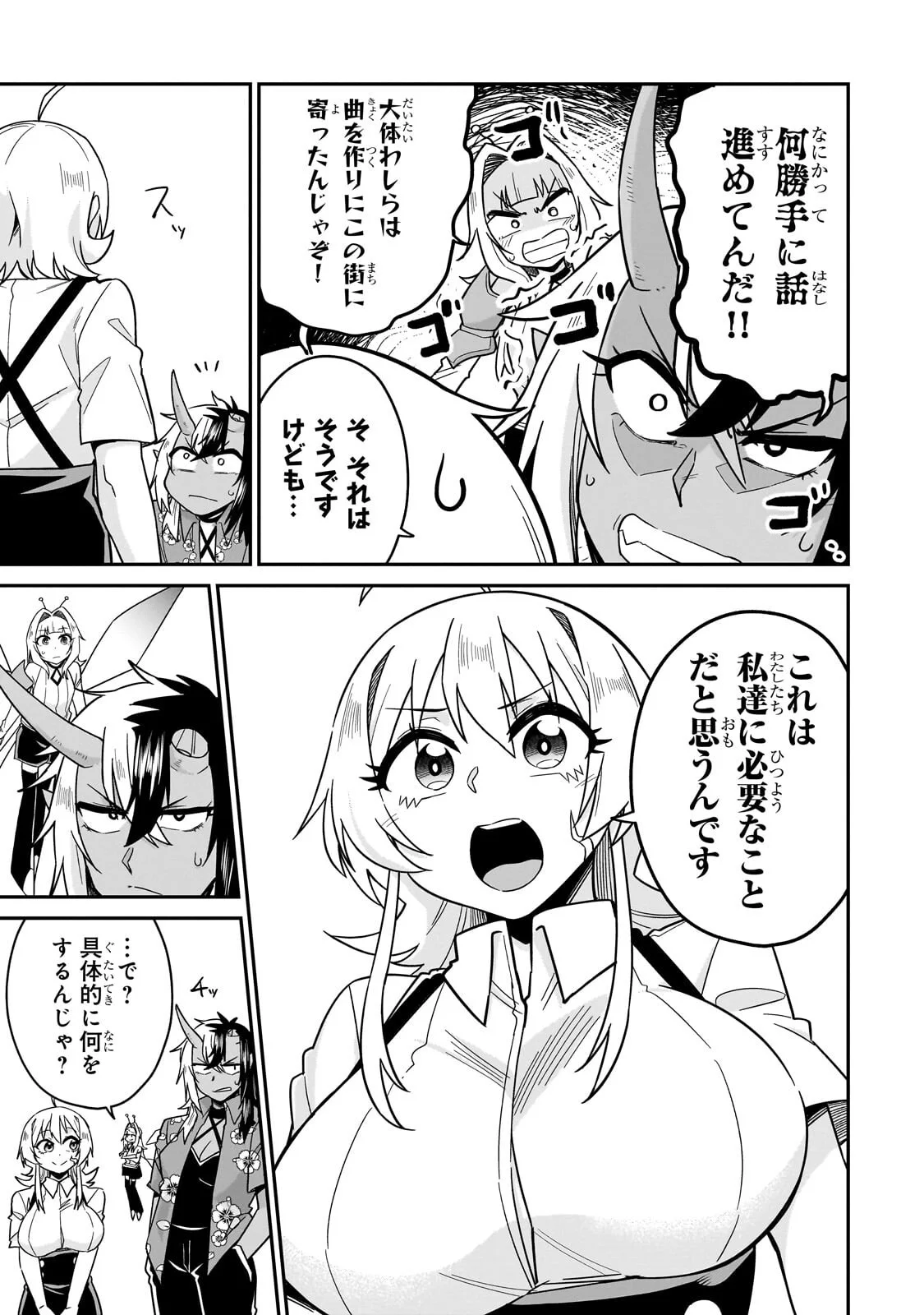 KONO ISEKAI NI IDOL TOIU GAINEN WO! Chapter 9.1 - Page 9