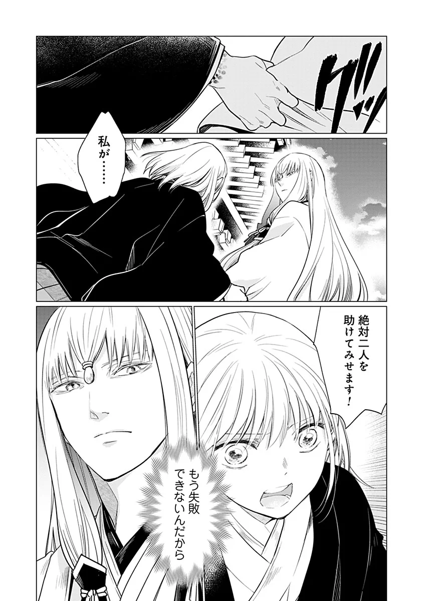 HANASHIN YUUGIDEN ~ISEKAI DE DEKIAI TO OMOIKI YA, YAKU WAZAWAI DARAKE DE ZENTO TANAN!?~ RAW Chapter 14 - Page 8