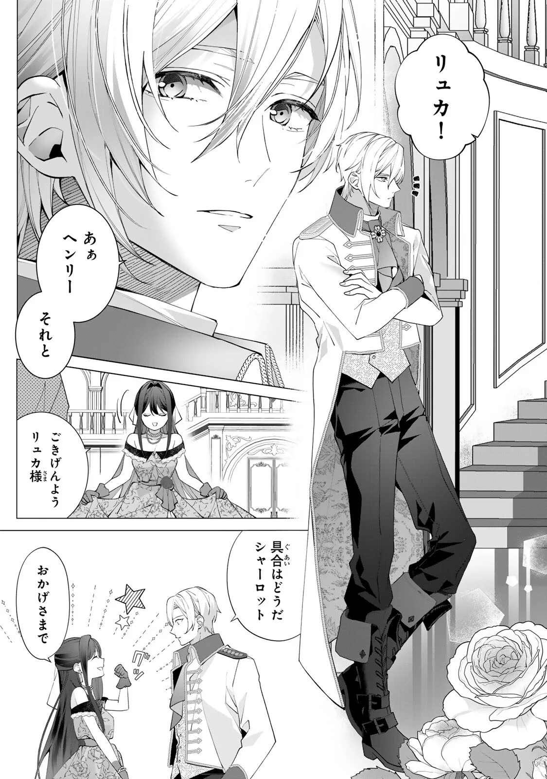 KIOKU WO USHINATTARA ANATAHE NO KOIGOKORO MO KIEMASHITA Chap 3 - Pic 7