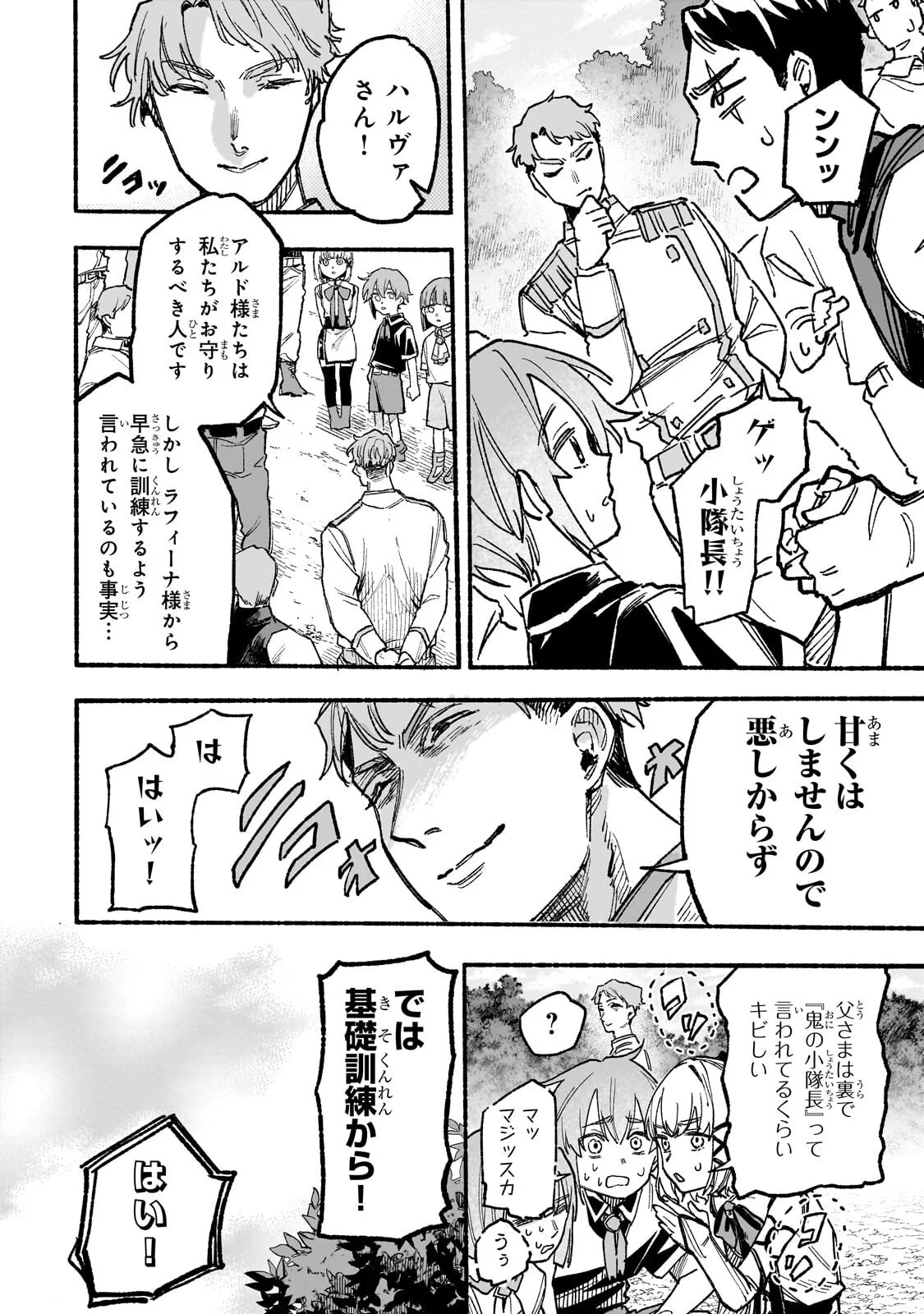 ALDO NO ISEKAI TENSEI Chapter 9.1 page 4 - nihonkuni.com