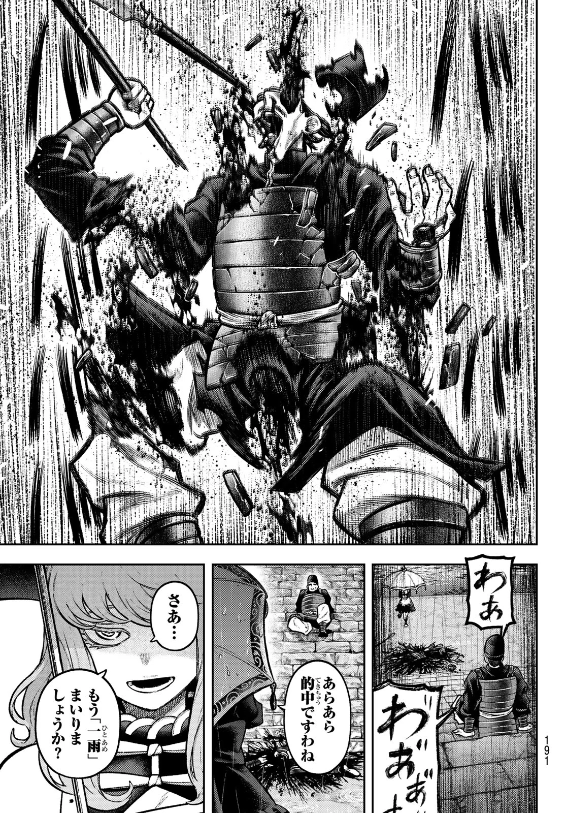 SENSEN SENKI Chap 7 - Pic 16