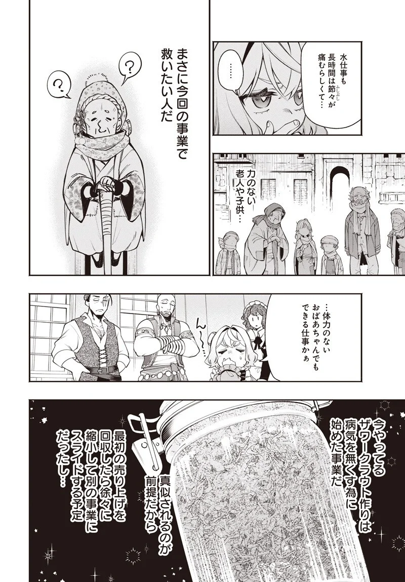 TENSEI ARASAA JOSHI NO ISE KAIKATSU SEIRYAKU KEKKON WA IYA NANO DE, ZATSUGAKU CHISHIKI DE TANOSHII KAIKAKU RAIFU WO KEKKOU SHICHAIMASU! Chapter 23 page 8 - nihonkuni.com