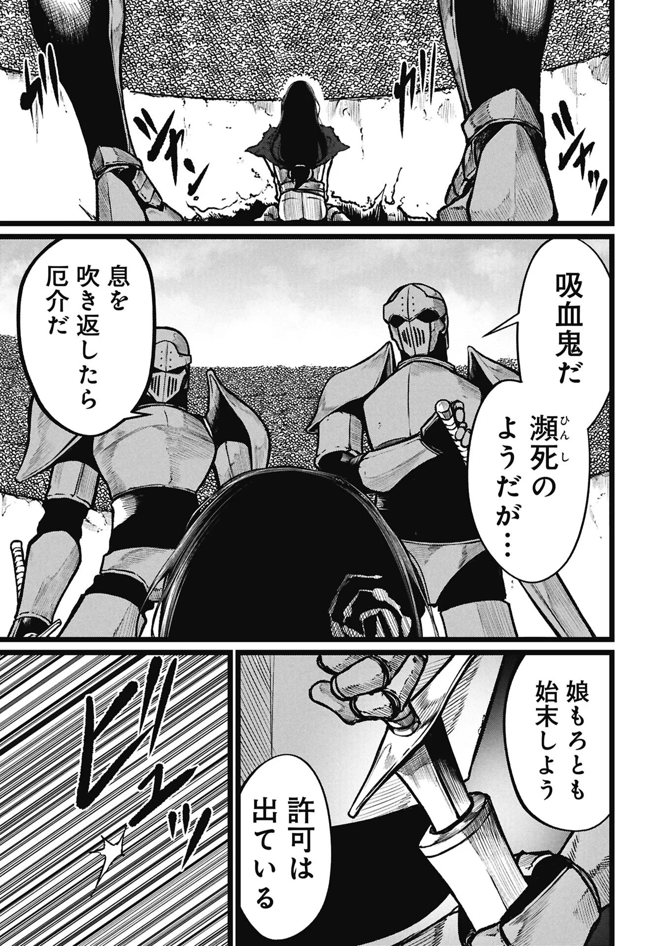 TSUI KATSU YUUSHA Chapter 28.1 - Page 15
