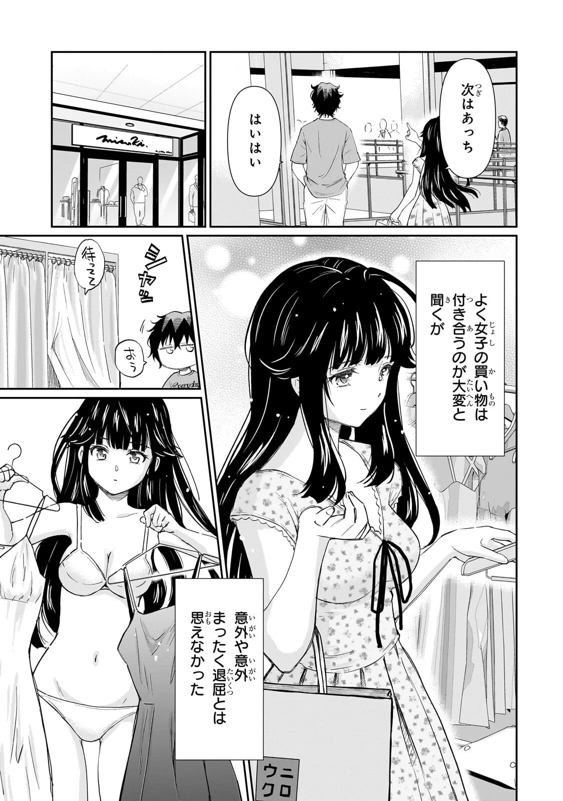 ISSHOU HATARAKITAKUNAI ORE GA, CLASSMATE NO DAININKI IDOL NI NATSUKARETARA (MANGA) Chapter 35.1 - Page 11