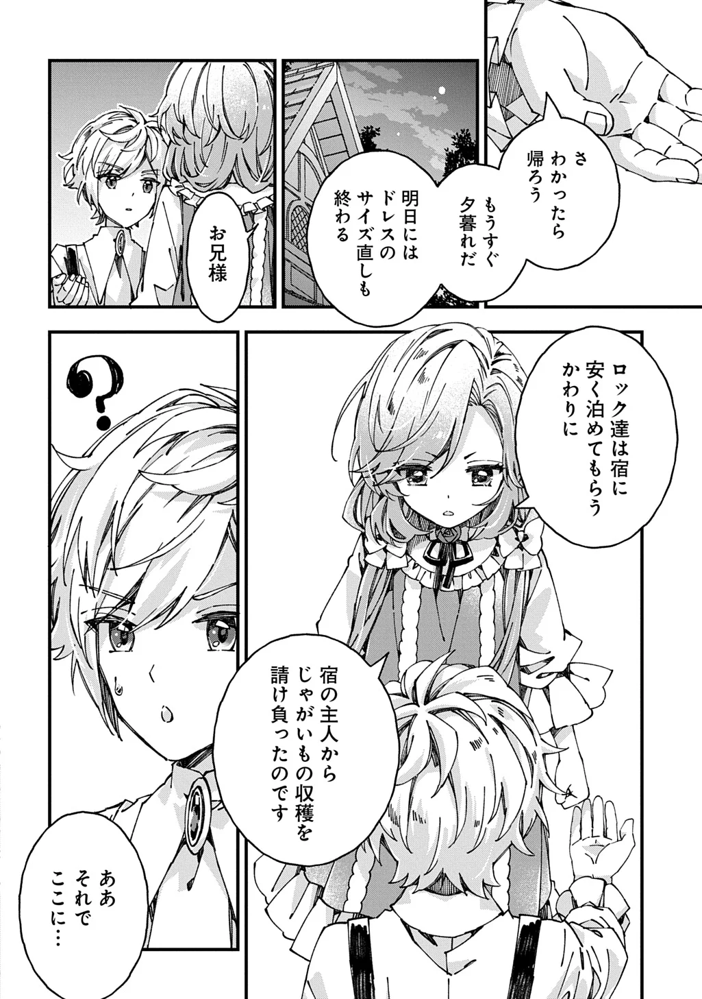 BETABORE NO KONYAKUSHA GA AKUYAKU REIJOU NI SARE SOU NA NO DE. Chapter 56 page 12 - nihonkuni.com