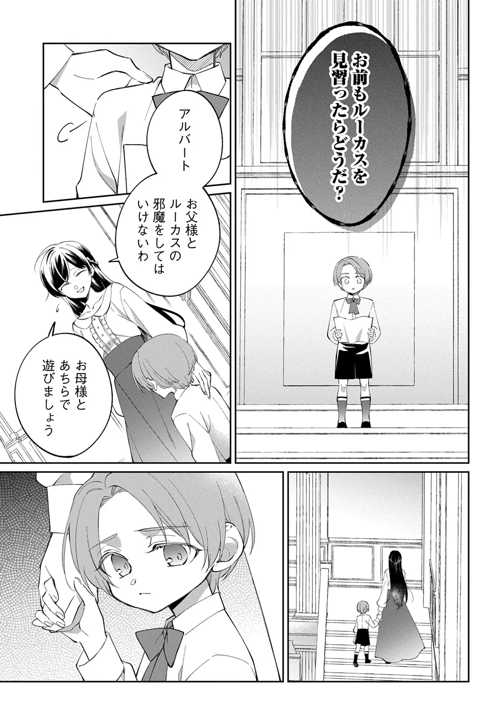 NOU ARU JIMIHIME WA SHOUTAI WO KAKUSU Chapter 3 - Page 5