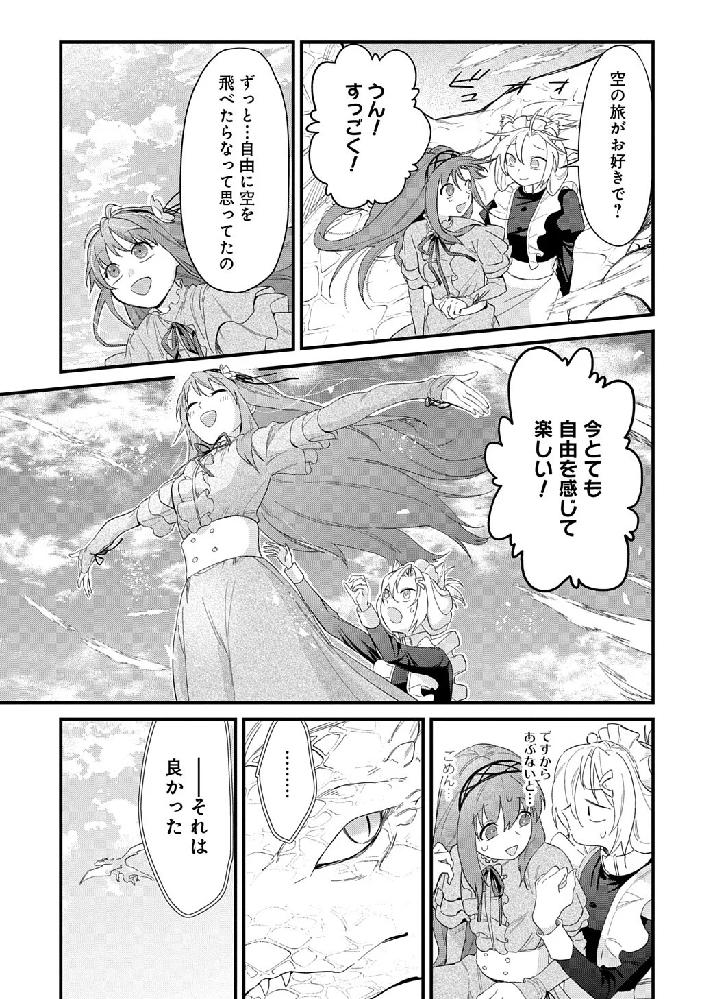 RYUUJIN-SAMA NI MIHADOMERAREMASHITE: SHIITAGERARE REIJOU NO SANSHOKU MOFU MOFU DEKI AI TSUKI SEIKATSU Chapter 8 page 3 - nihonkuni.com