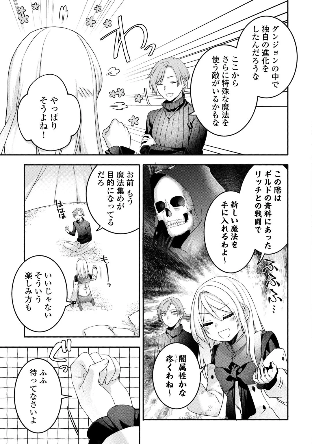 JITAKU AAPAATO HITOMUNE TO TOMO NI ISEKAI HE ~SAGESUMARETE ITA REIJOU NI TENSEI (?) SHIMASHITA GA, JIYUU NI IKIRU KOTO NI SHIMASHITA~ RAW Chapter 9 - Page 3