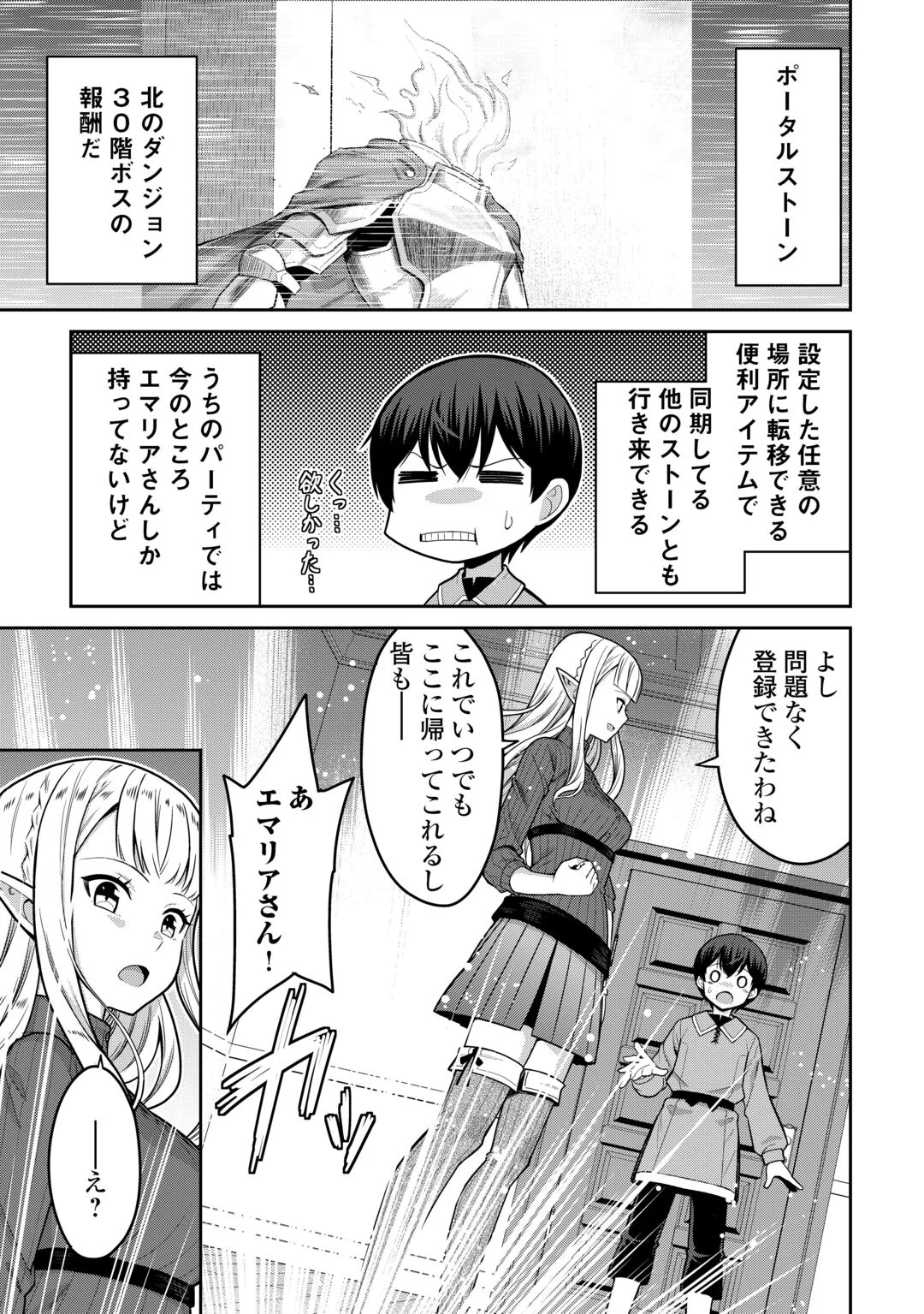 SAIKYOU NO SHOKUGYOU WA YUUSHA DEMO KENJA DEMO NAKU KANTEISHI (KARI) RASHII DESU YO? - RAW Chapter 82 page 3 - nihonkuni.com