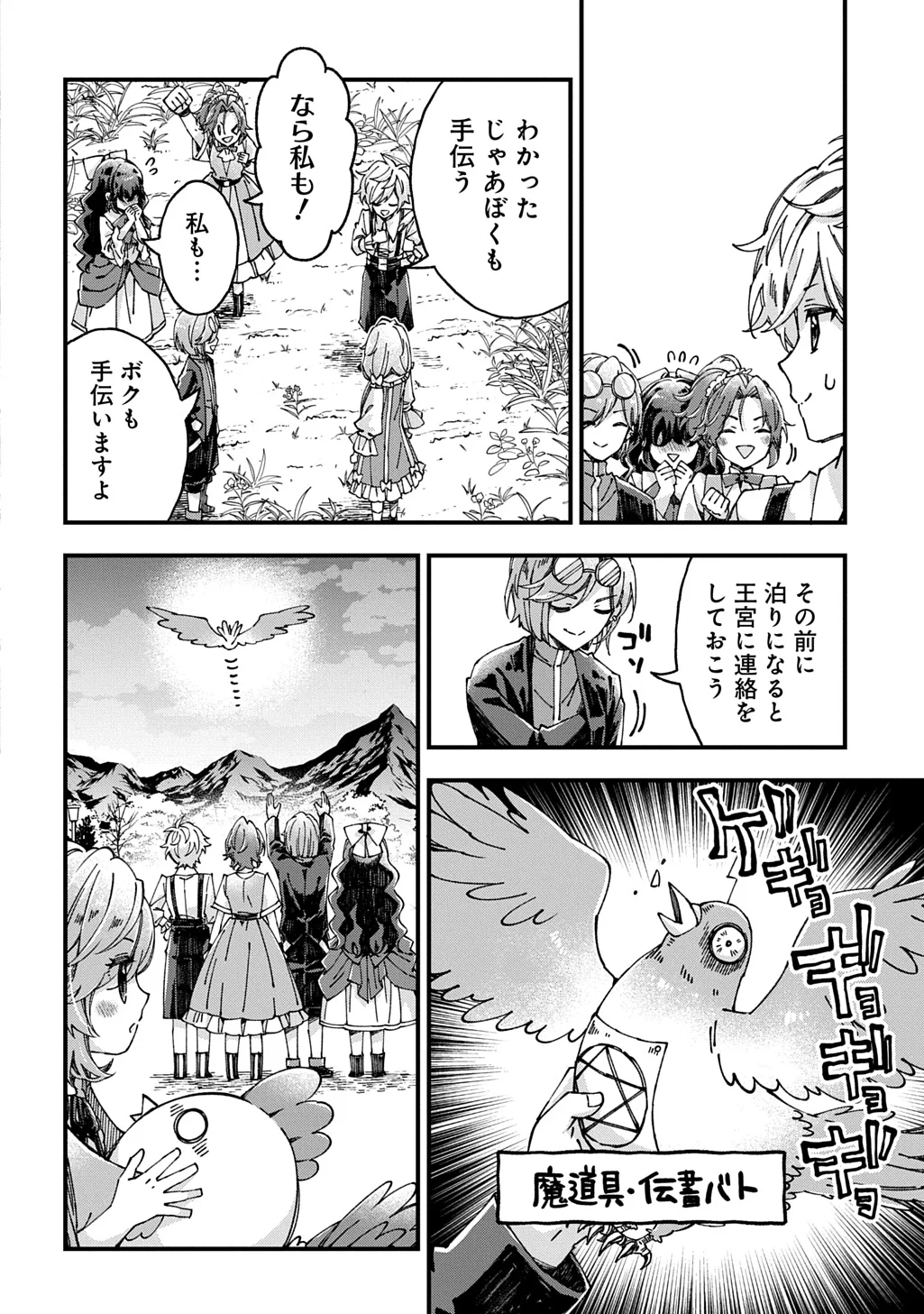 BETABORE NO KONYAKUSHA GA AKUYAKU REIJOU NI SARE SOU NA NO DE. Chapter 56 page 14 - nihonkuni.com