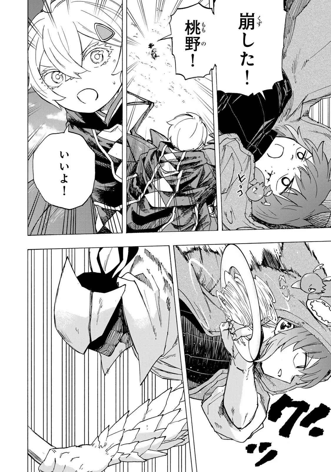 SAIKYOU DE SAISOKU NO MUGEN LEVEL UP: SKILL [KEKENCHI 1000-BAI] TO [LEVEL FREE] DE LEVEL JOUGEN NO KASE GA HAZURETA ORE WA MUSOU SURU Chap 113 - Pic 4