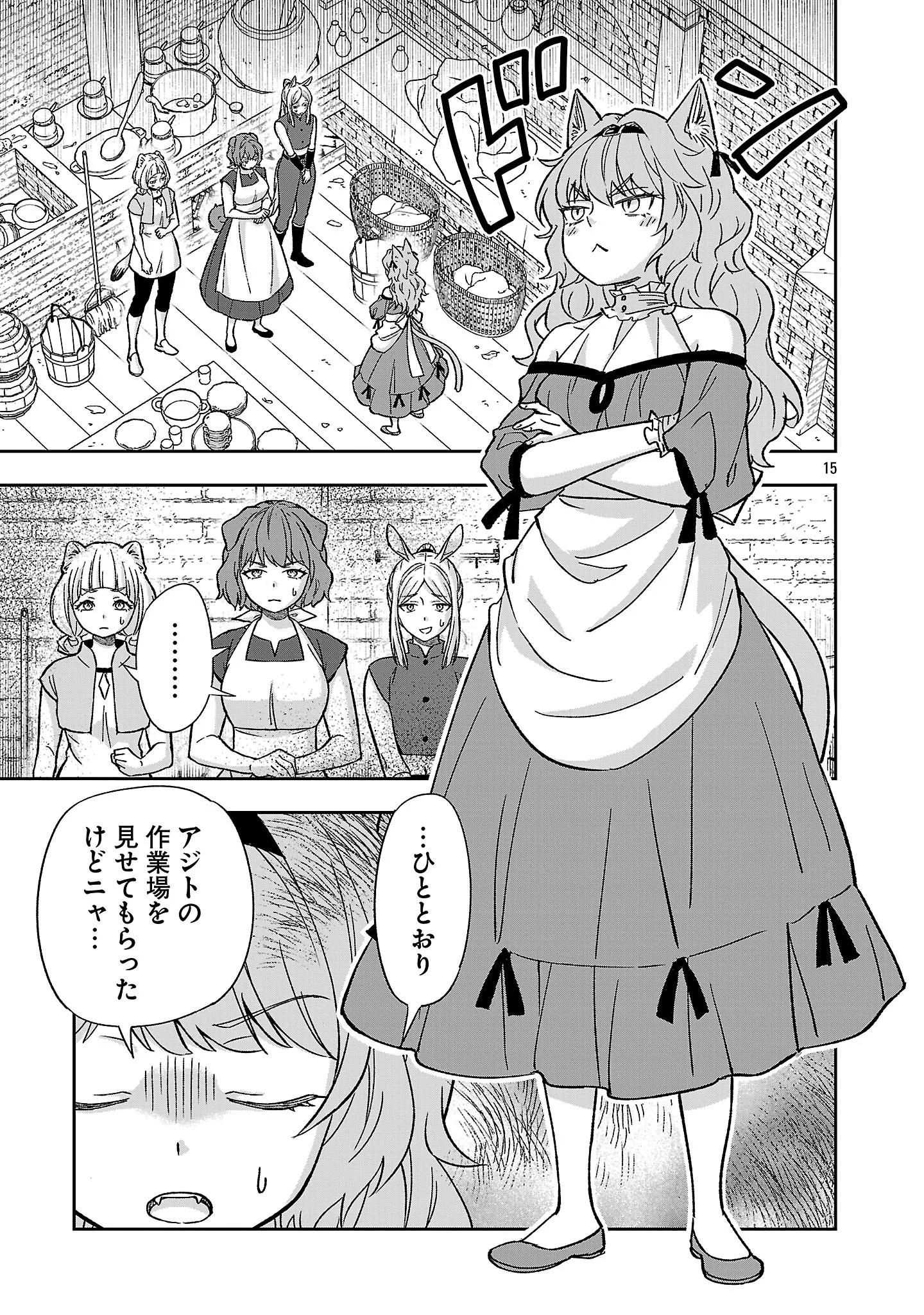 ISEKAI DEMO JOOUSAMA Chapter 8.2 - Page 5