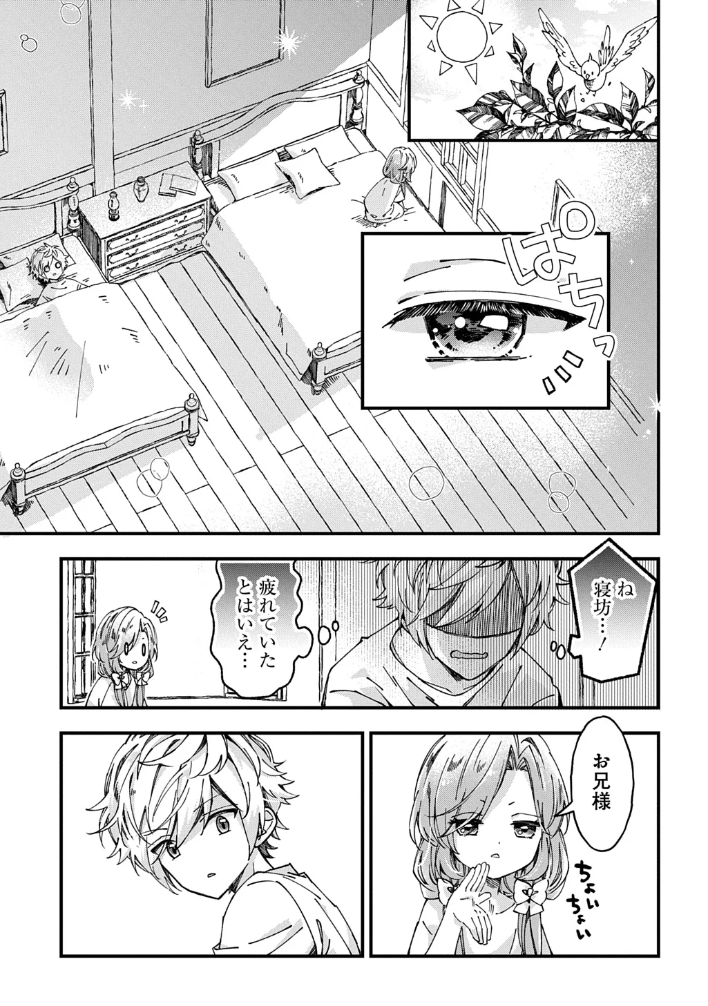 BETABORE NO KONYAKUSHA GA AKUYAKU REIJOU NI SARE SOU NA NO DE. Chapter 56 page 21 - nihonkuni.com