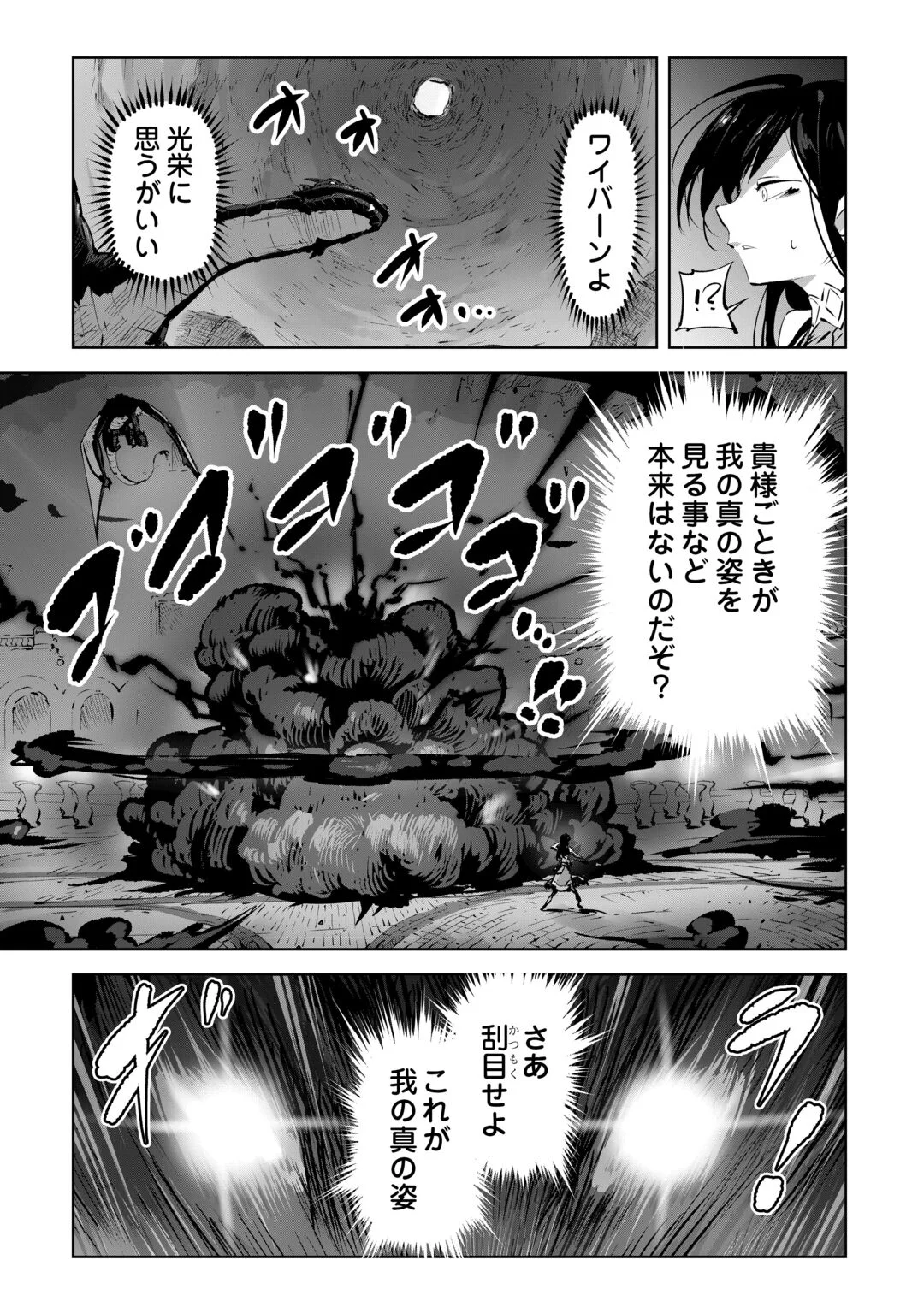 HIROTTA KOINU GA CERBERUS DESHITA: JITSU WA KODAI MAHOU NO TSUUKAITE DATTA SHOUNEN, HONKI DASU TO KOWAI(?) AIKENN TO TANOSHIKU KURASHIMASU Chapter 4 page 31 - nihonkuni.com