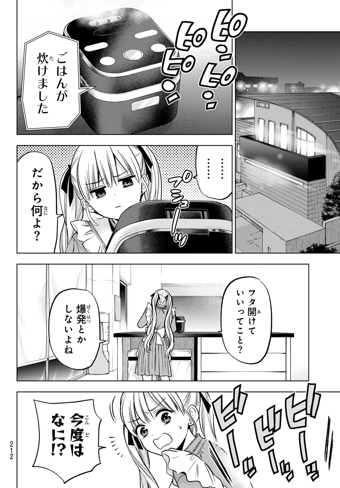 KAKKOU NO IINAZUKE - RAW Chap 304 - Pic 16