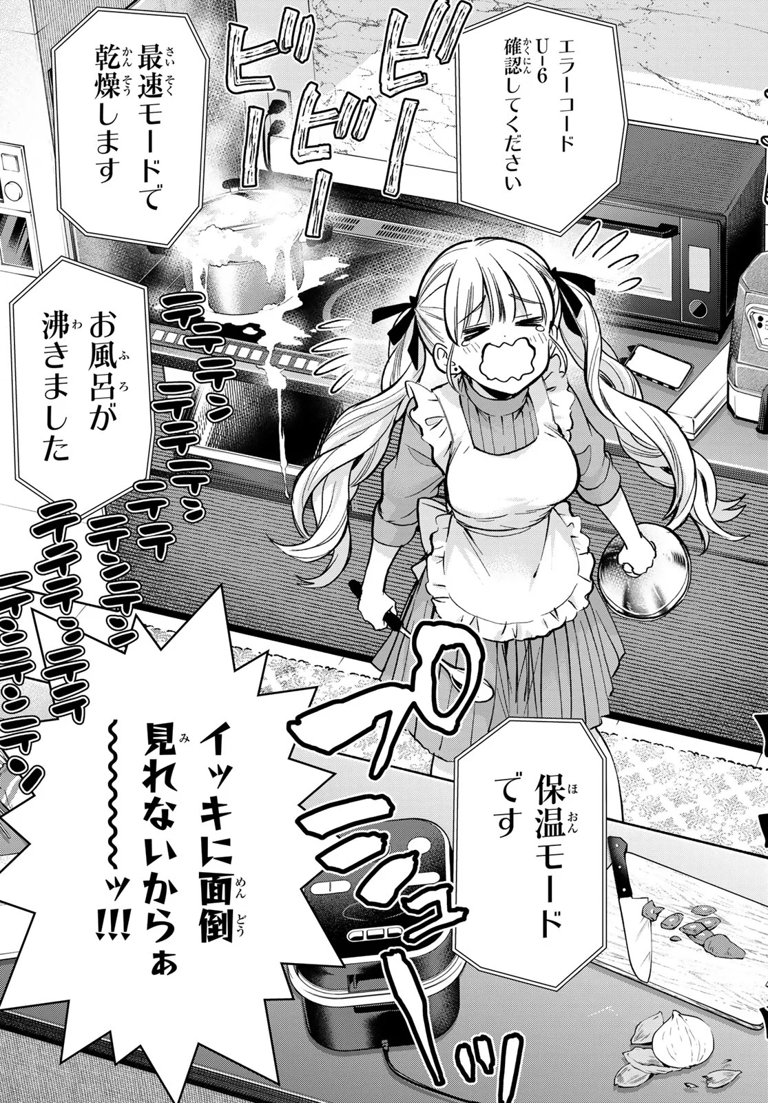 KAKKOU NO IINAZUKE - RAW Chap 304 - Pic 19