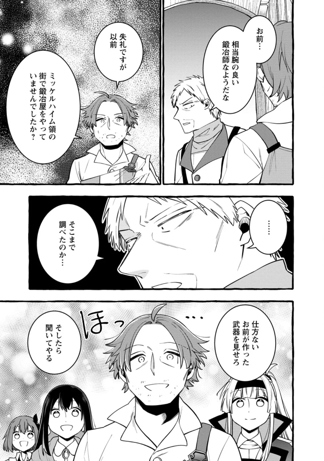 TSUIHO SARETA OSSAN TANYA SHI, NAZE KA DENSETSU NO DAIMEIKO NI NARU MUKASHI OMOCHA NO BUKI WO TSUKUTTEAGETA KODOMO TACHI GA ZENIN EIYU NI NATTEITA Chapter 25.2 page 9 - nihonkuni.com