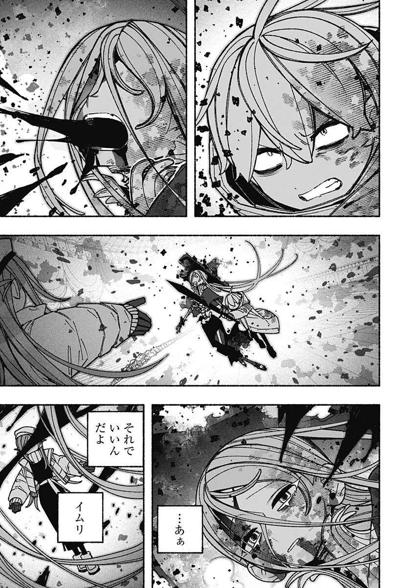 EXORCIST WO OTOSENAI Chapter 121 - Page 19