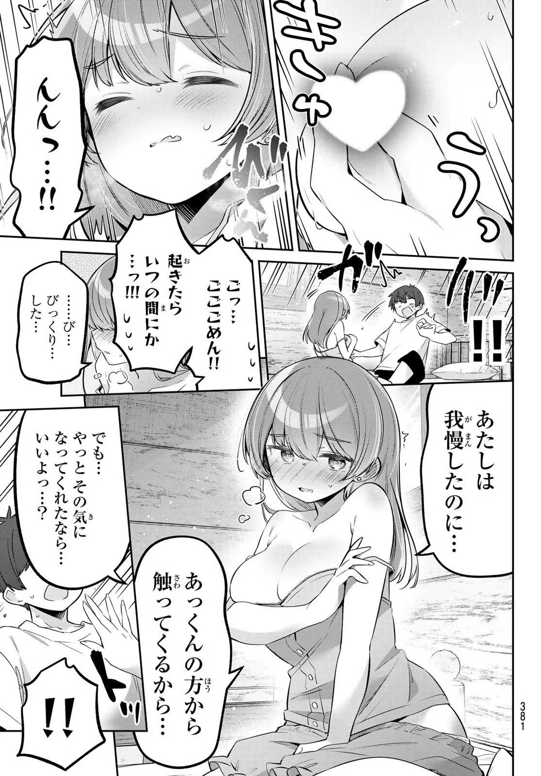 YOWA YOWA SENSEI Chapter 175 page 13 - nihonkuni.com