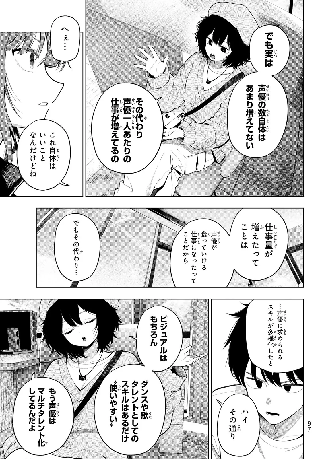 MAYONAKA HEART TUNE Chapter 124 page 15 - nihonkuni.com