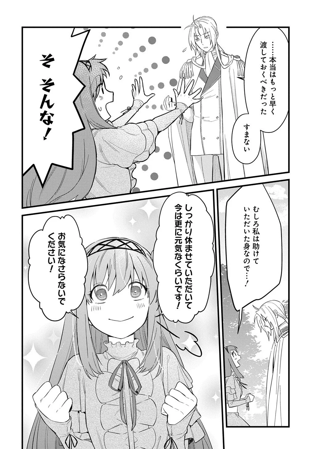 RYUUJIN-SAMA NI MIHADOMERAREMASHITE: SHIITAGERARE REIJOU NO SANSHOKU MOFU MOFU DEKI AI TSUKI SEIKATSU Chapter 8 page 8 - nihonkuni.com