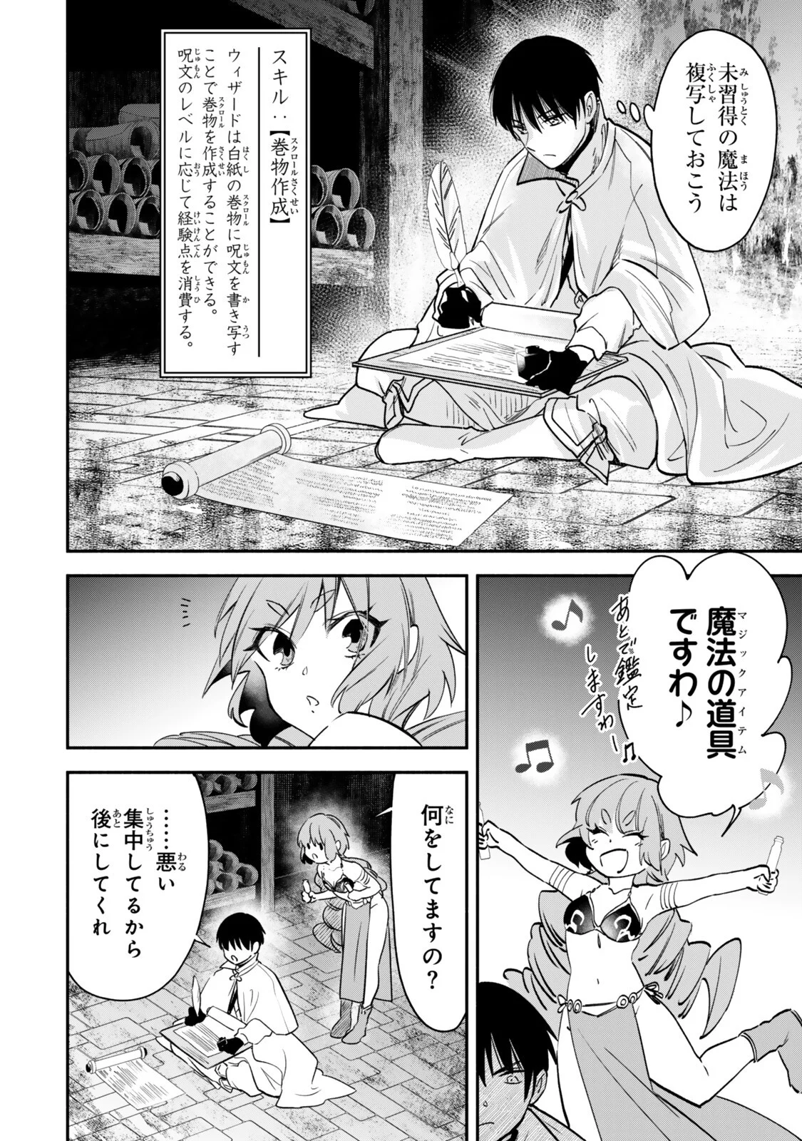 ISEKAI MAN CHIKIN ― HP 1 NO MMAMA DE SAIKYOU SAISOKU DANJON KOURYAKU ― RAW Chapter 143 page 10 - nihonkuni.com