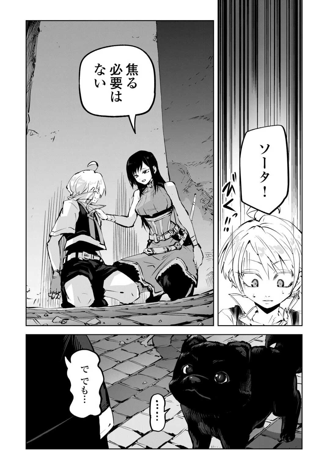 HIROTTA KOINU GA CERBERUS DESHITA: JITSU WA KODAI MAHOU NO TSUUKAITE DATTA SHOUNEN, HONKI DASU TO KOWAI(?) AIKENN TO TANOSHIKU KURASHIMASU Chapter 4 page 23 - nihonkuni.com