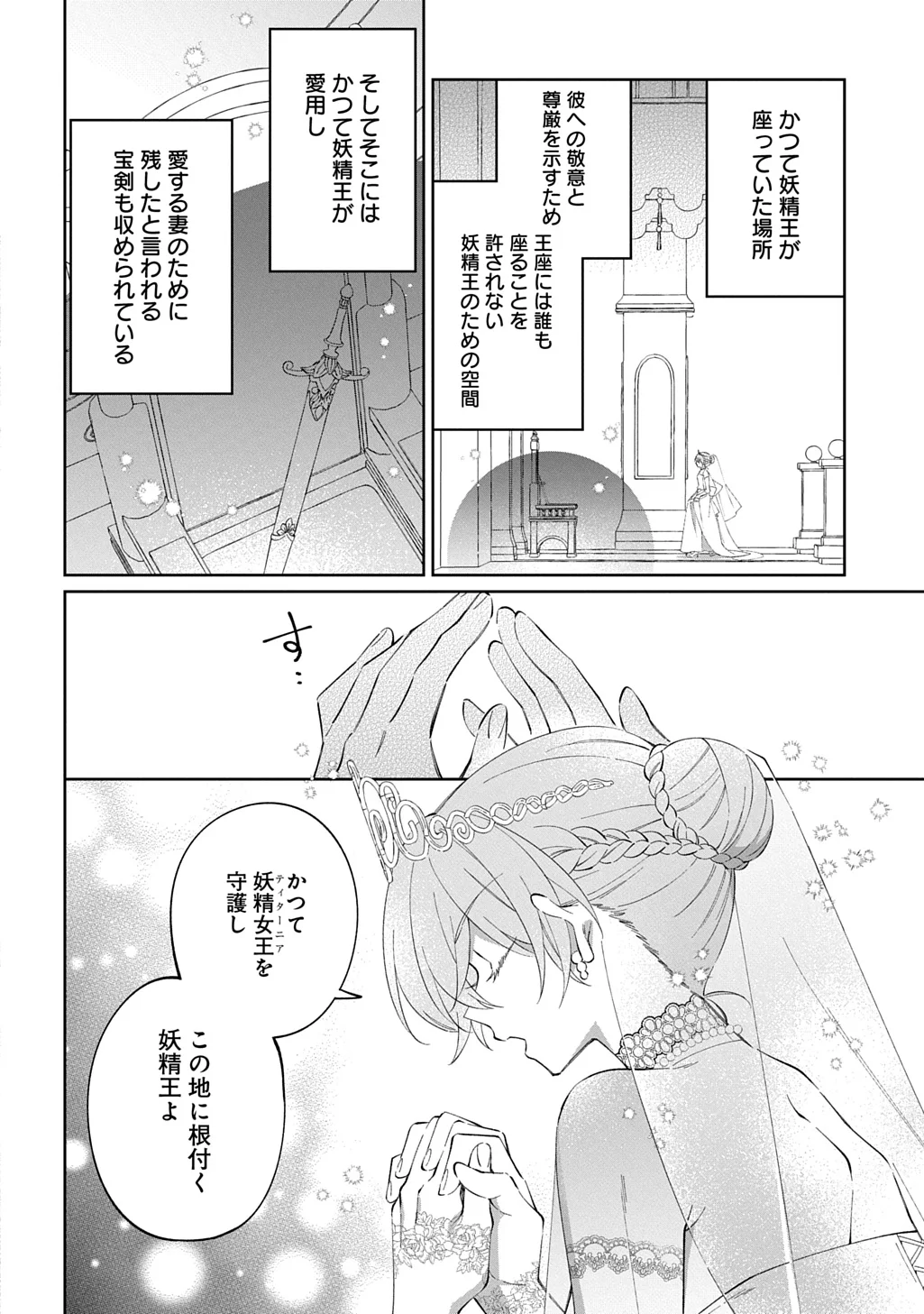 NOU ARU JIMIHIME WA SHOUTAI WO KAKUSU Chapter 3 - Page 26